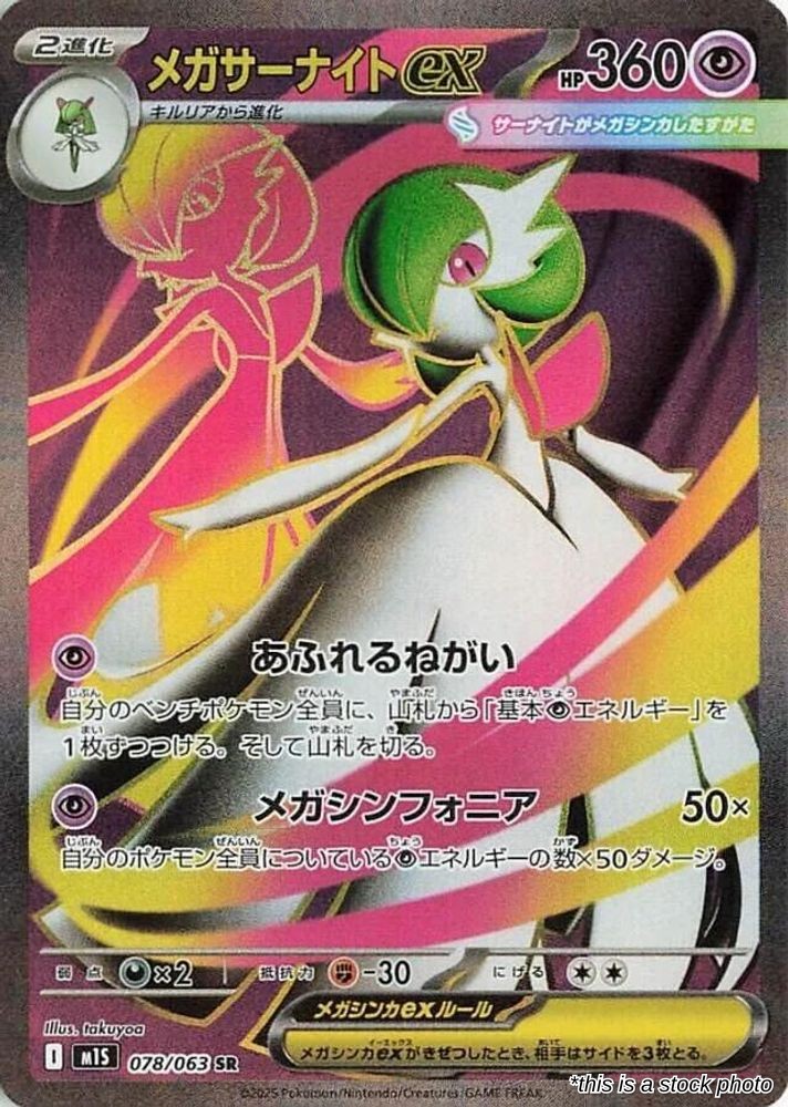 Mega Gardevoir ex - 078/063