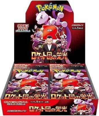 Japanese Pokemon Glory of Team Rocket
