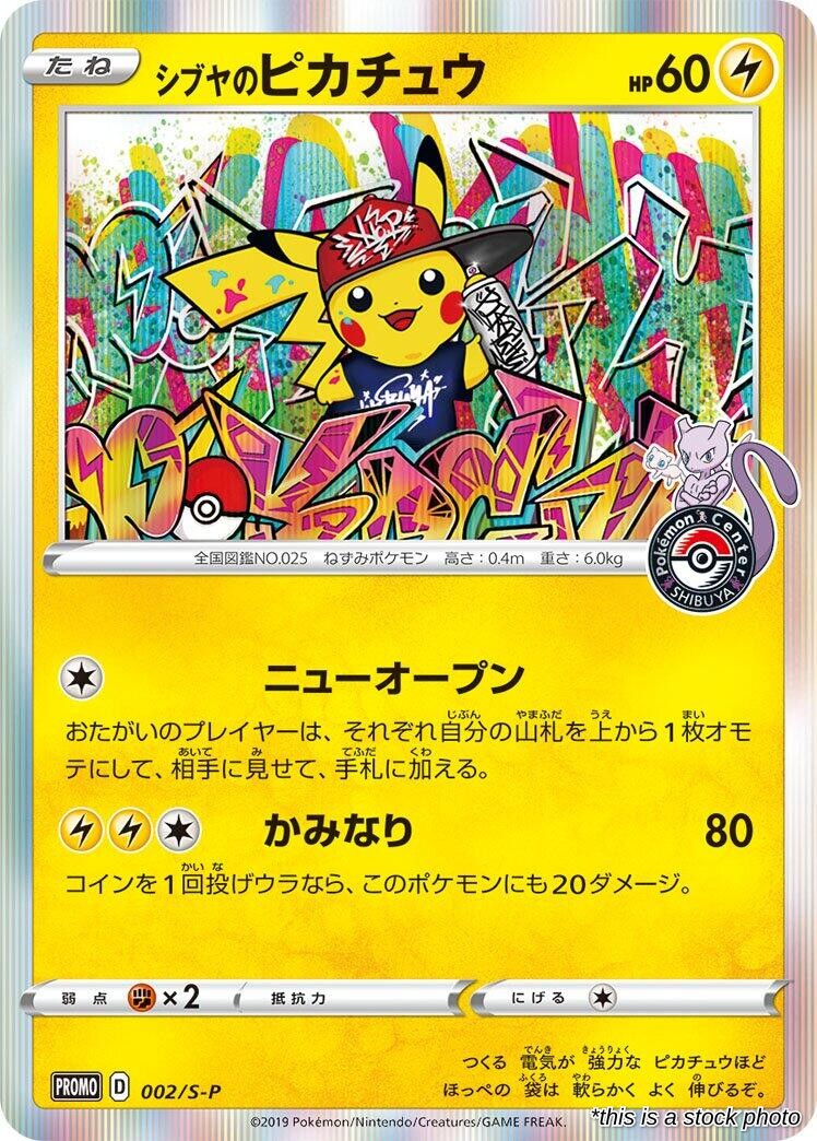 Shibuya's Pikachu - 002/S-P