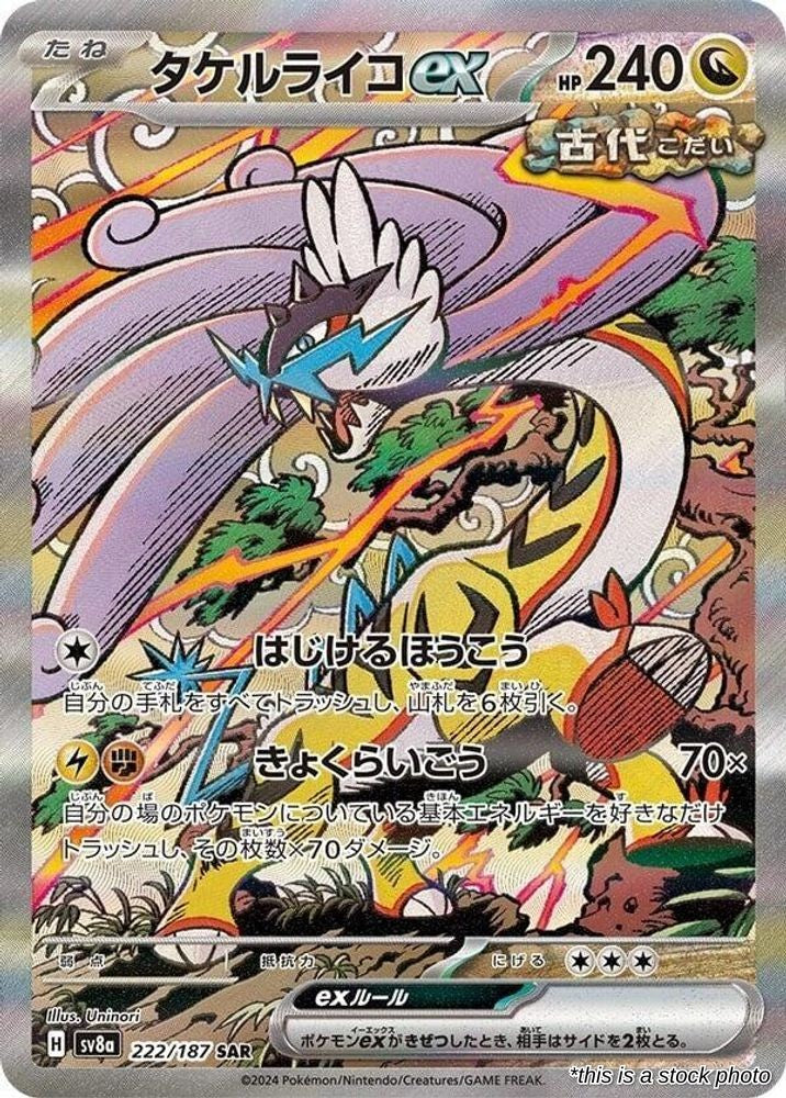 Raging Bolt ex - 222/187