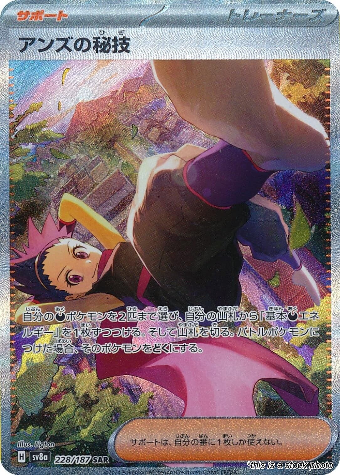 Janine's Secret Art - 228/187