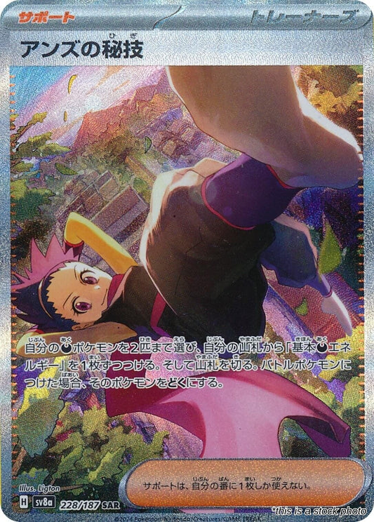 Janine's Secret Art - 228/187