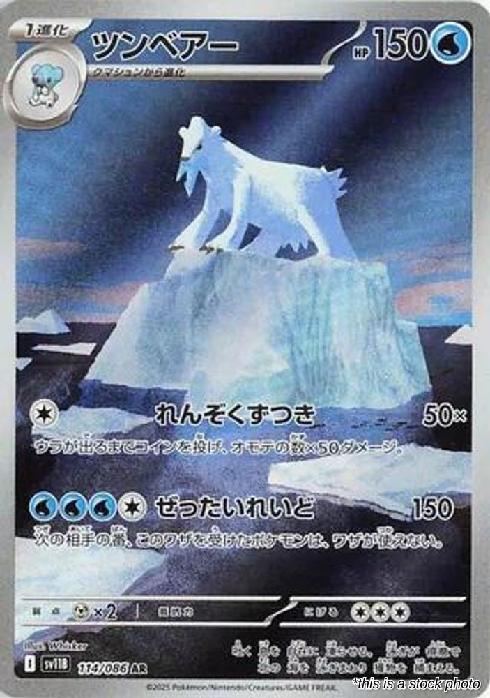 Beartic - 114/086