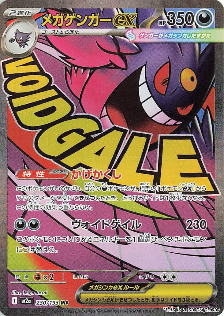 Mega Gengar ex - 230/193