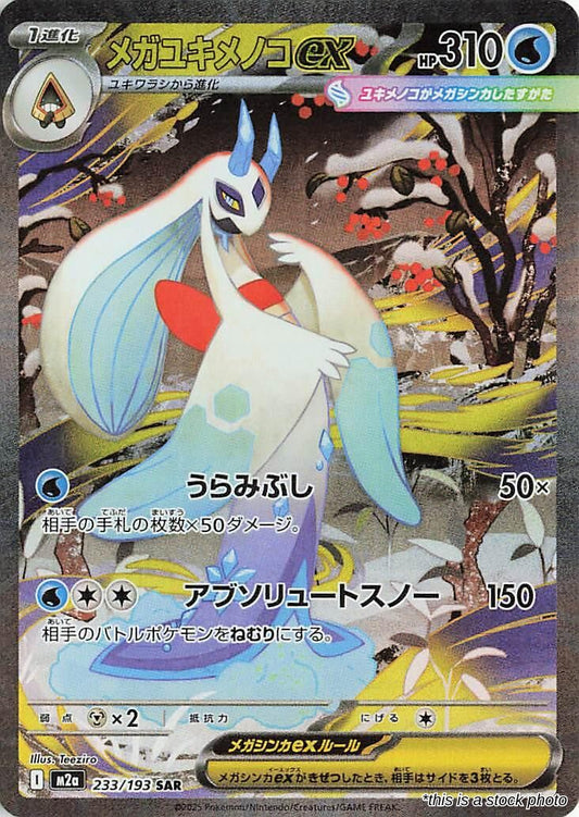 Mega Froslass ex - 233/193