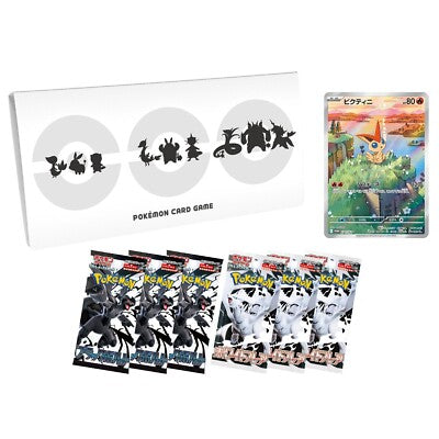 Japanese Pokemon Card File Black Bolt & White Flare Set