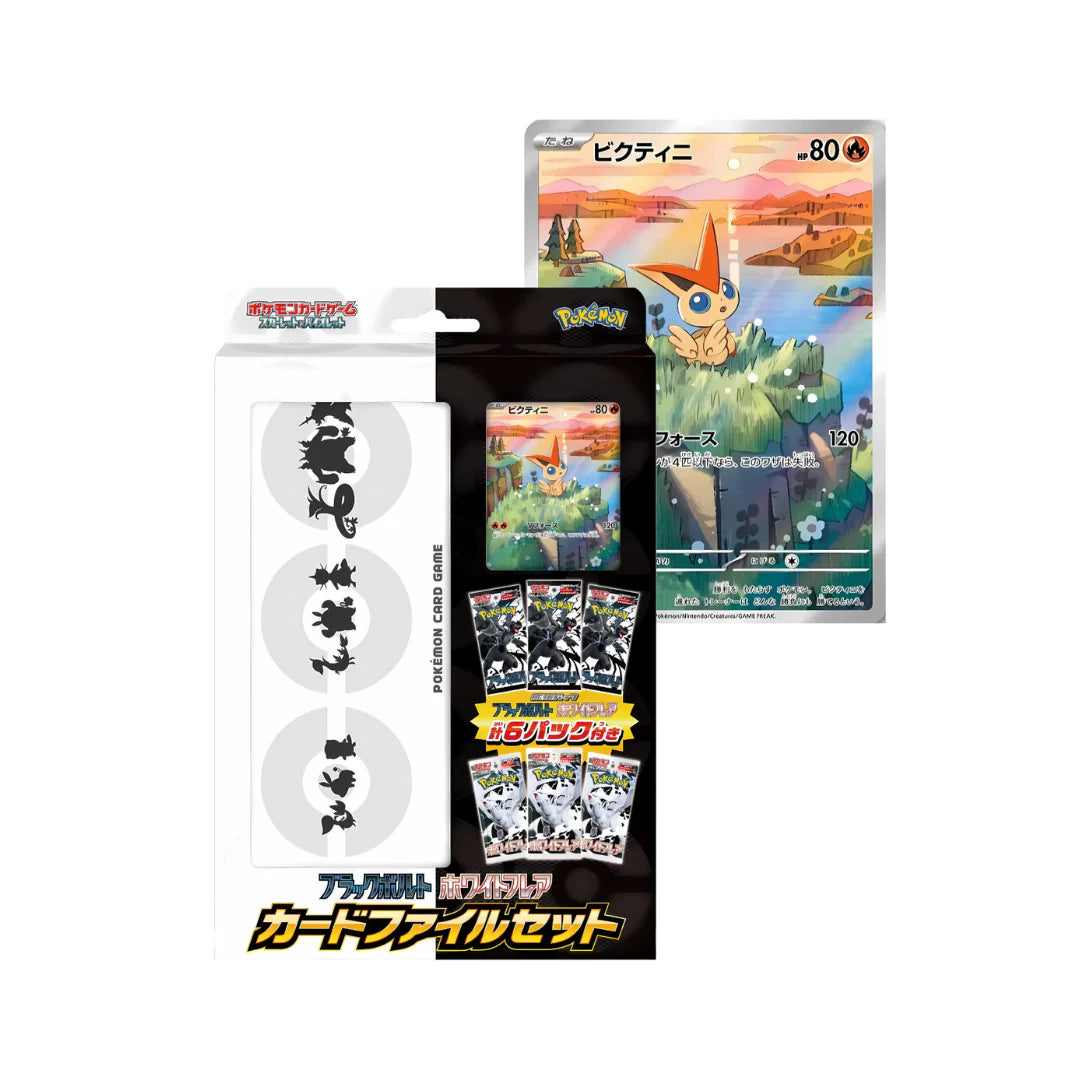 Japanese Pokemon Card File Black Bolt & White Flare Set